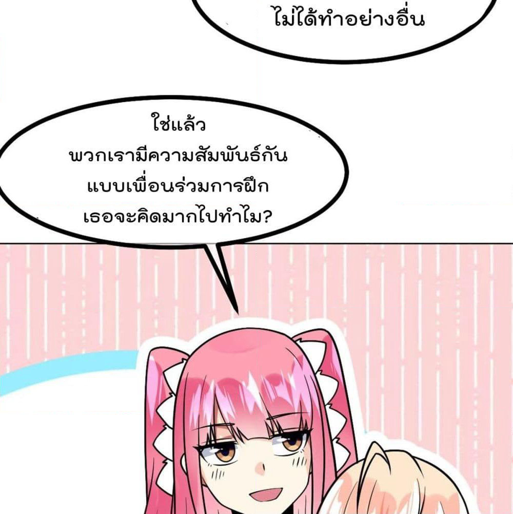 My Devil Girls Harem page 3
