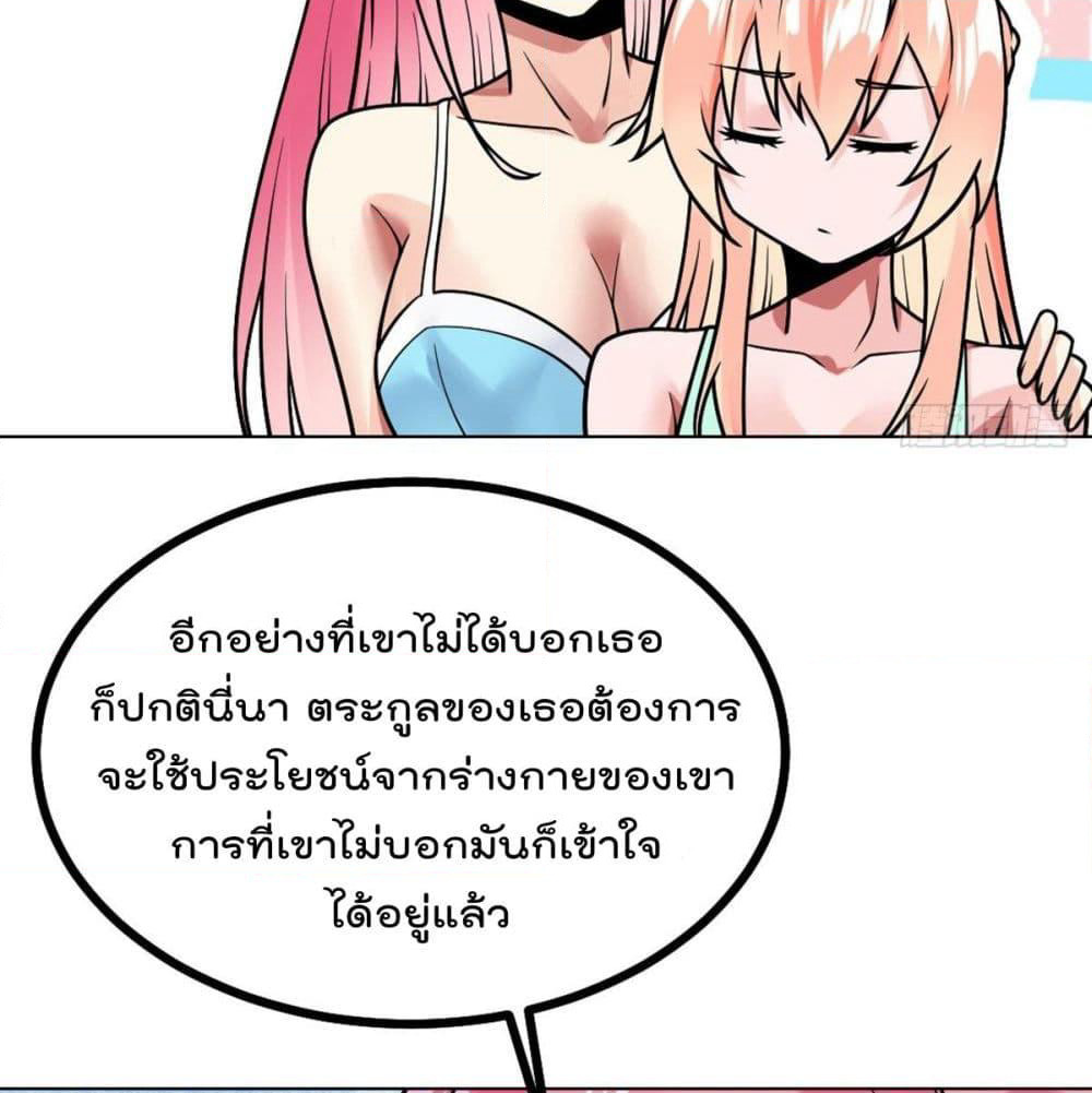 My Devil Girls Harem page 4