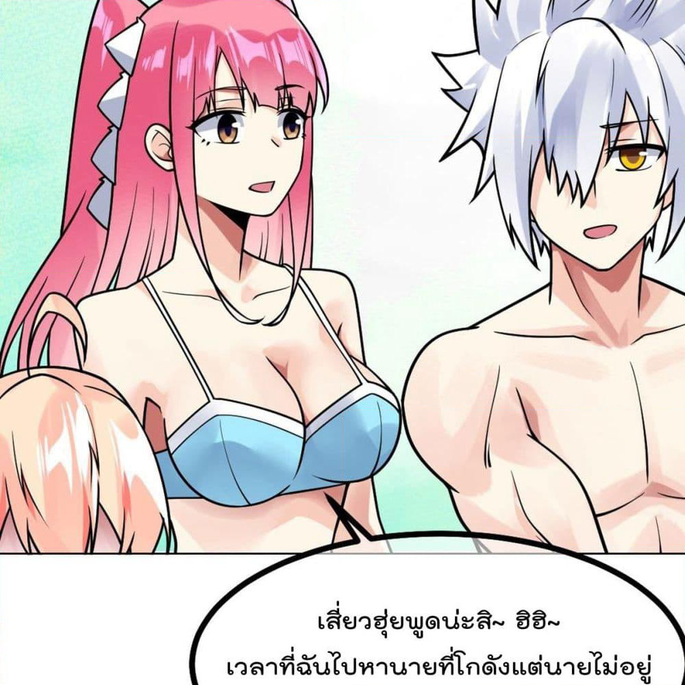 My Devil Girls Harem page 7