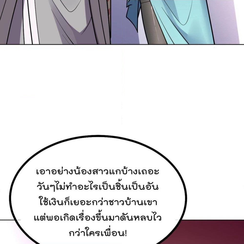 My Devil Girls Harem page 31