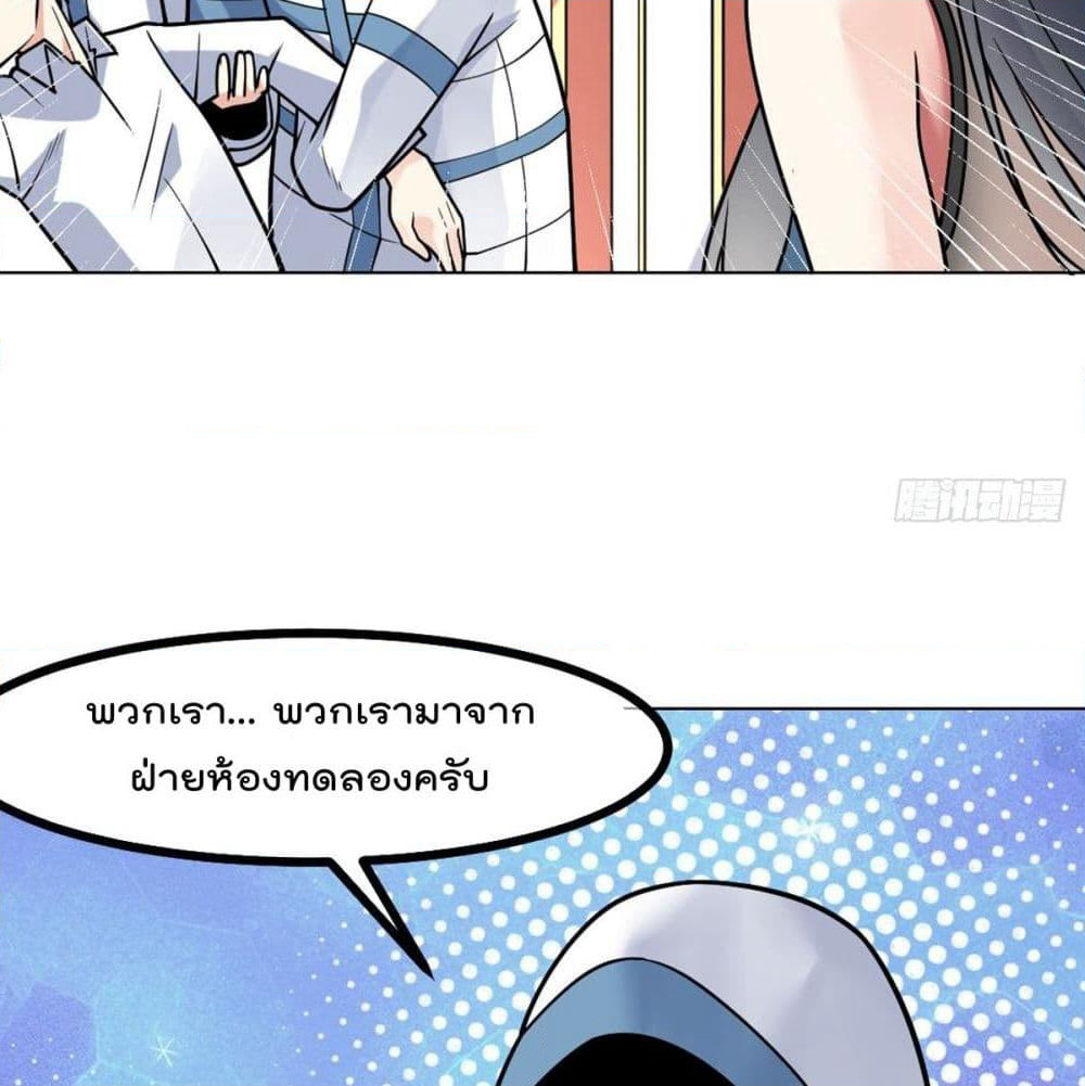 My Devil Girls Harem page 57
