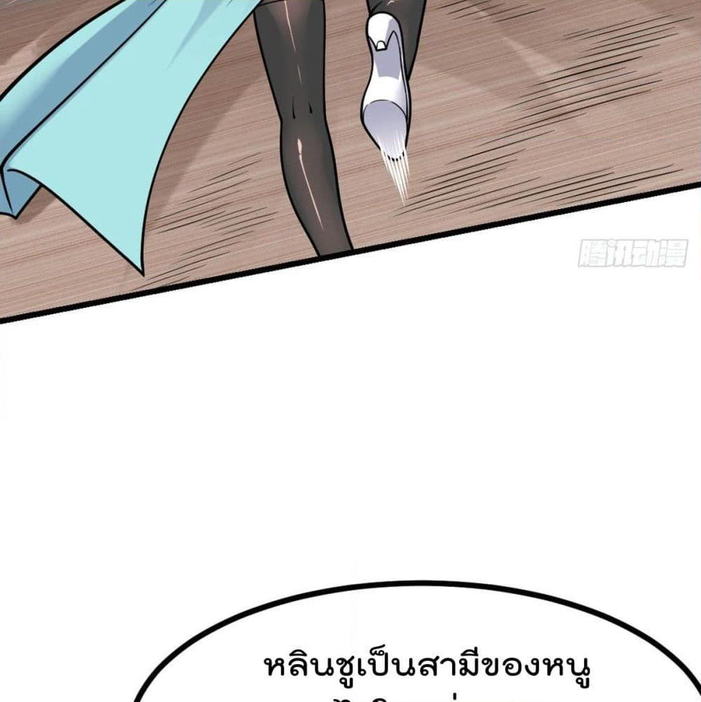 My Devil Girls Harem page 69