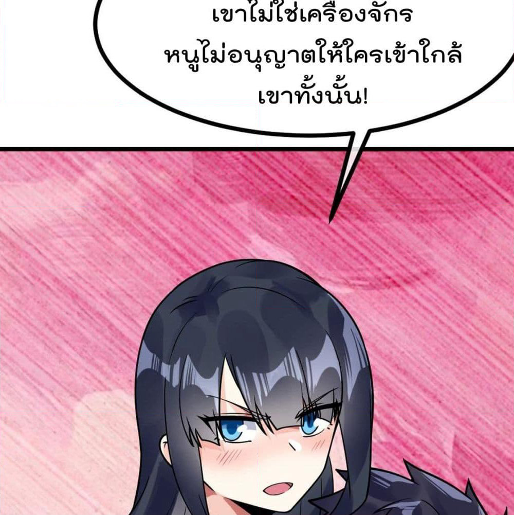 My Devil Girls Harem page 70