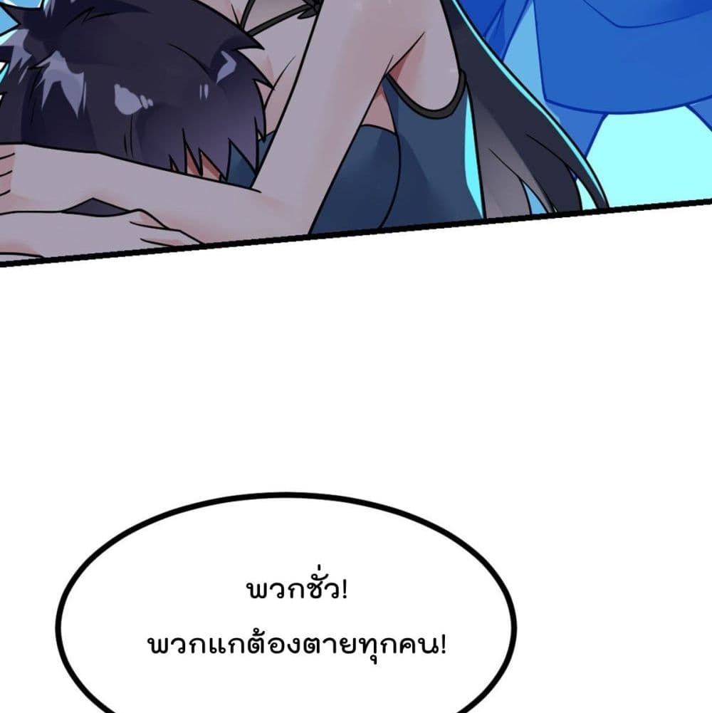 My Devil Girls Harem page 70