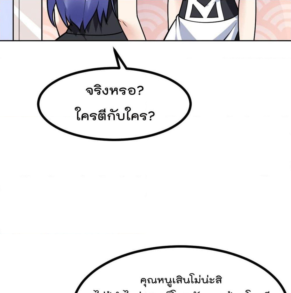 My Devil Girls Harem page 3