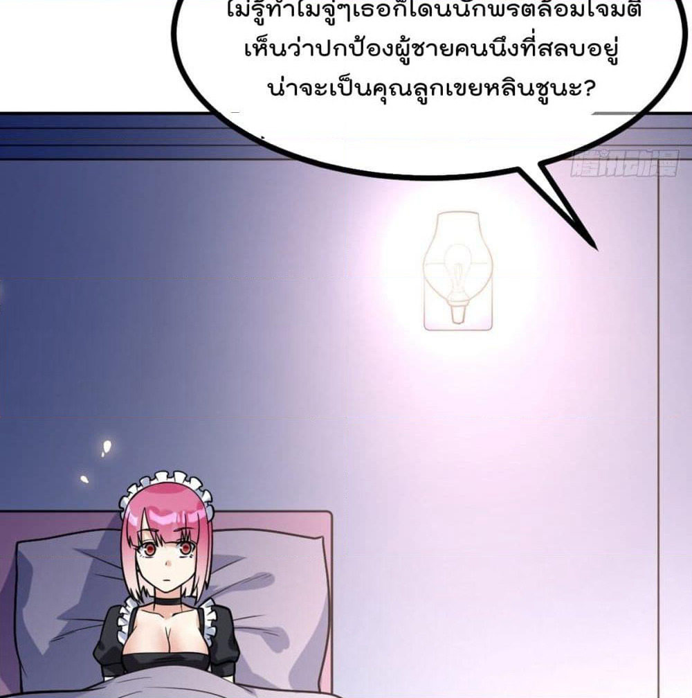 My Devil Girls Harem page 4
