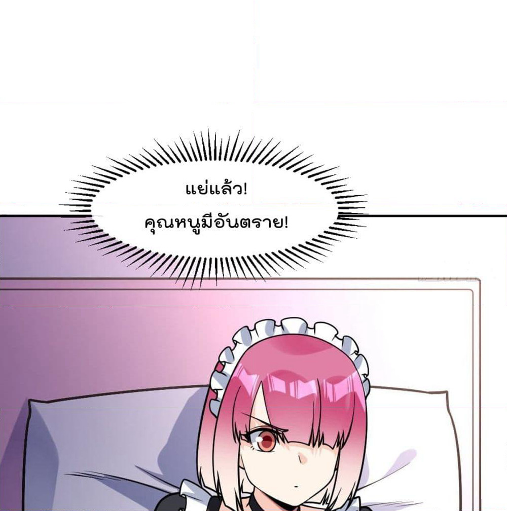 My Devil Girls Harem page 8