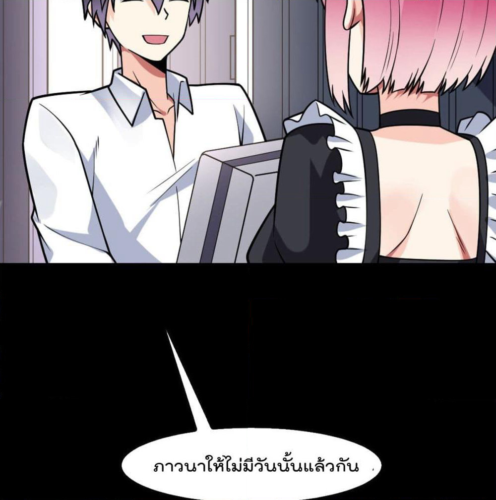 My Devil Girls Harem page 18