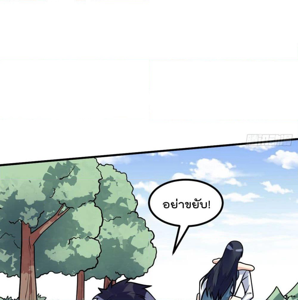 My Devil Girls Harem page 50