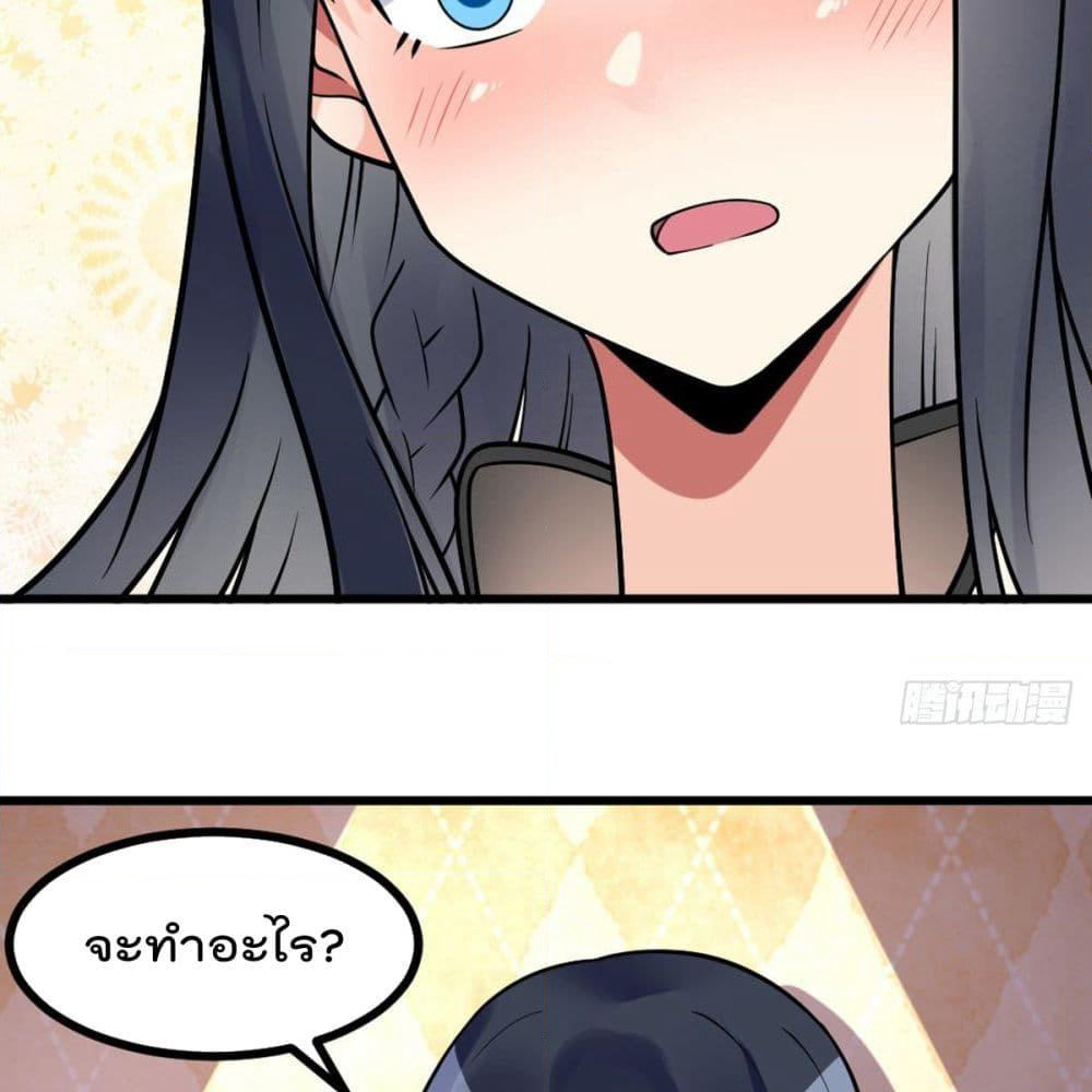 My Devil Girls Harem page 18