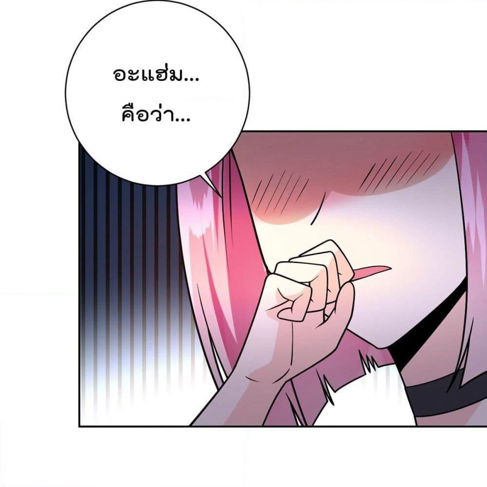 My Devil Girls Harem page 42
