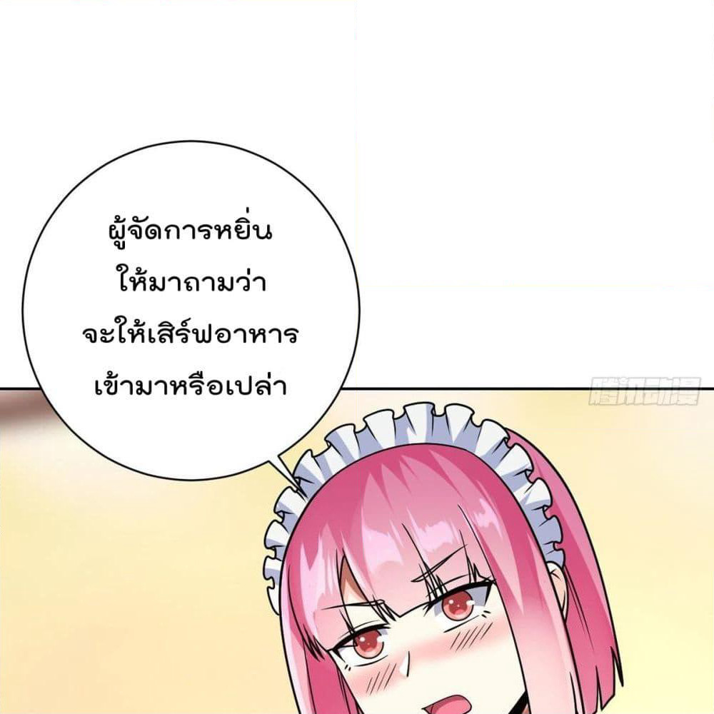 My Devil Girls Harem page 43