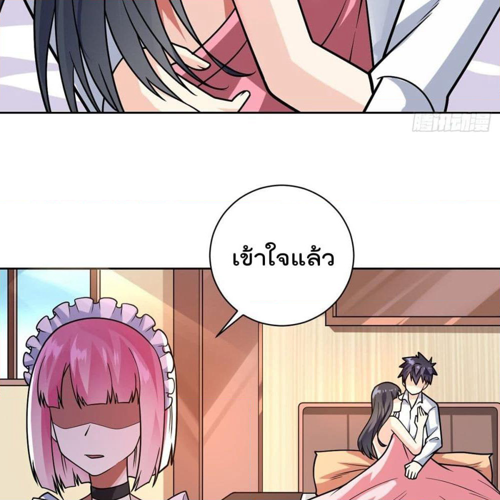 My Devil Girls Harem page 47