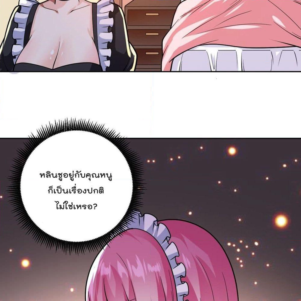 My Devil Girls Harem page 48