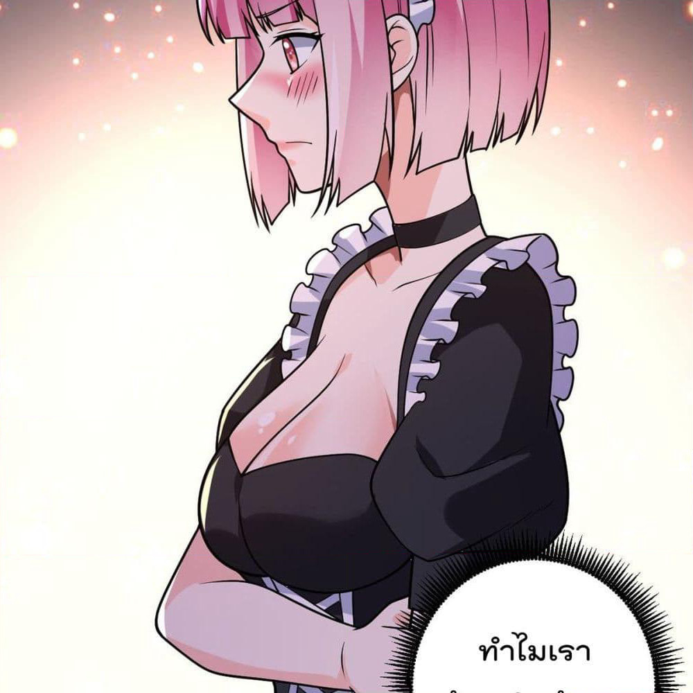 My Devil Girls Harem page 49