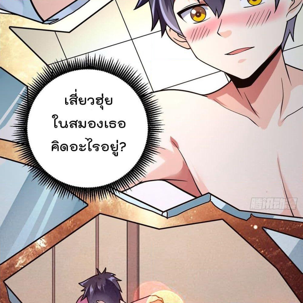My Devil Girls Harem page 52