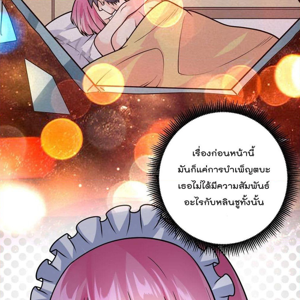 My Devil Girls Harem page 53