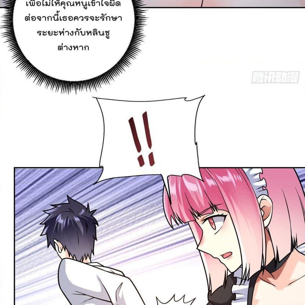 My Devil Girls Harem page 55