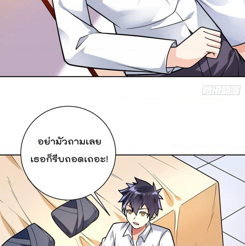 My Devil Girls Harem page 4