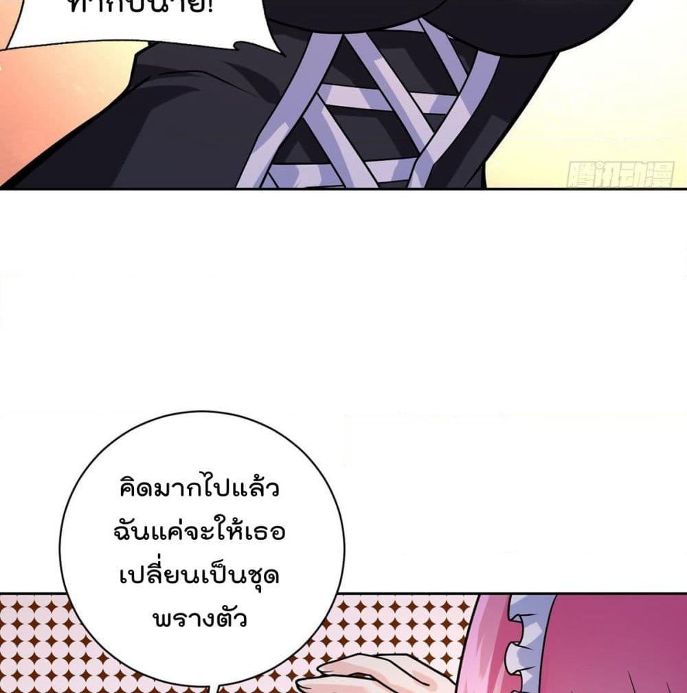 My Devil Girls Harem page 7
