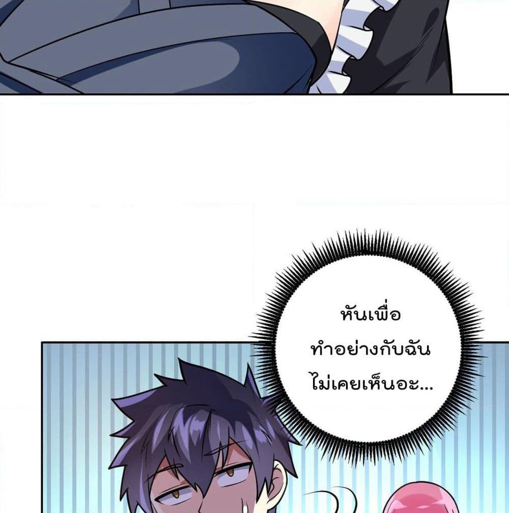 My Devil Girls Harem page 11