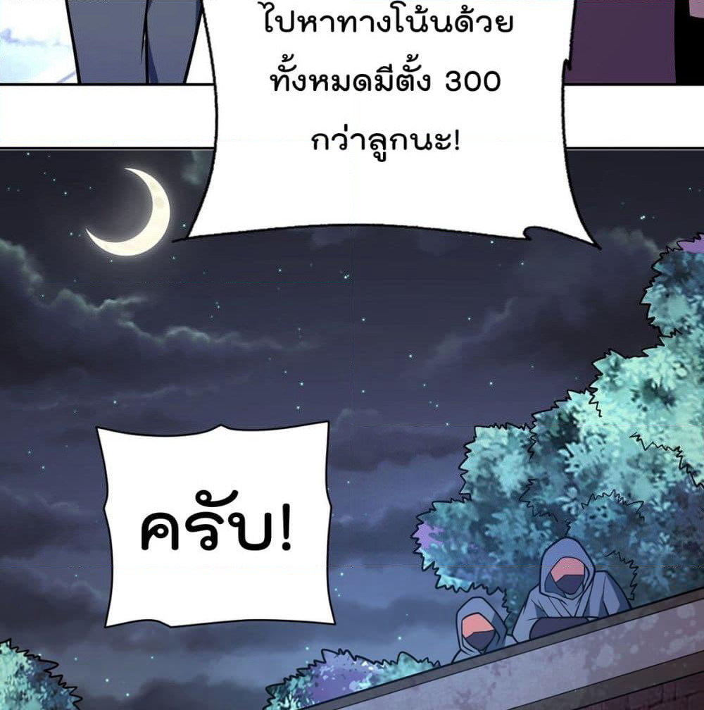 My Devil Girls Harem page 17