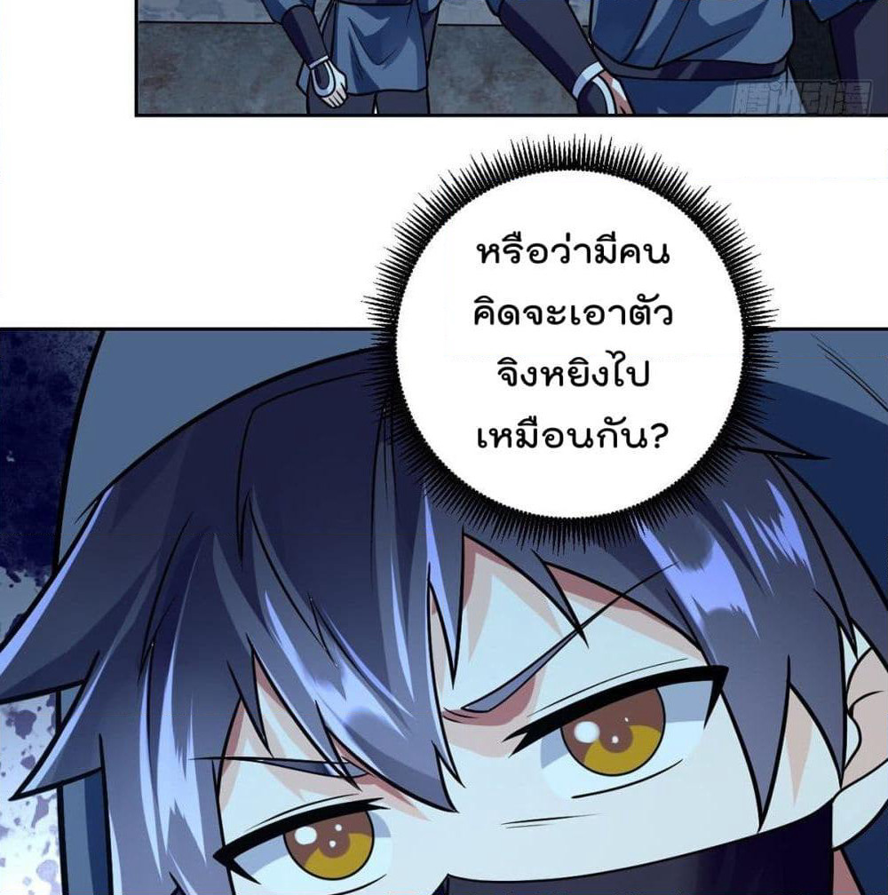 My Devil Girls Harem page 30