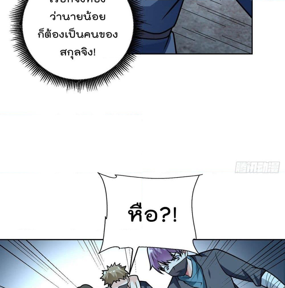 My Devil Girls Harem page 34