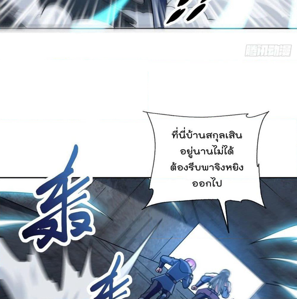 My Devil Girls Harem page 55