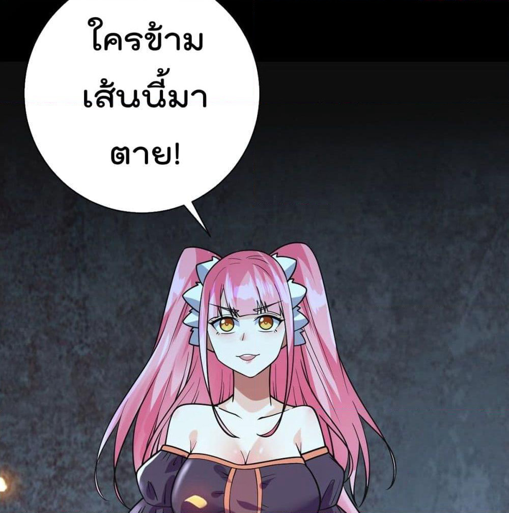 My Devil Girls Harem page 61