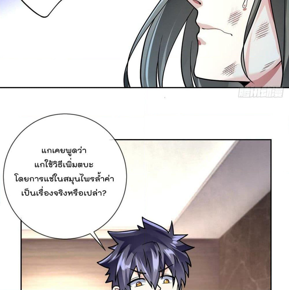 My Devil Girls Harem page 22