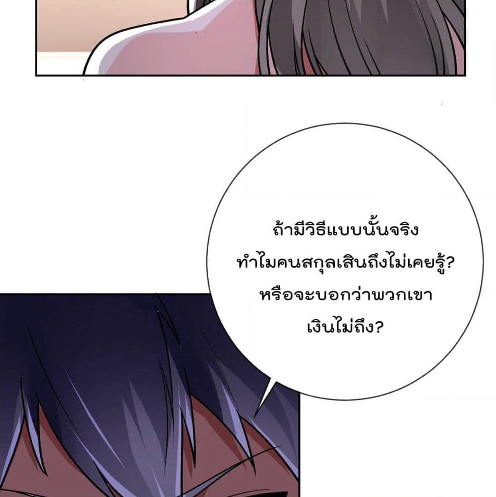My Devil Girls Harem page 24