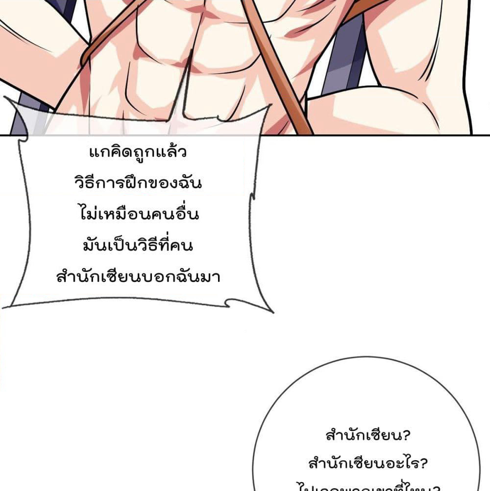 My Devil Girls Harem page 31