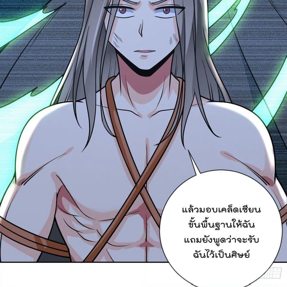 My Devil Girls Harem page 36