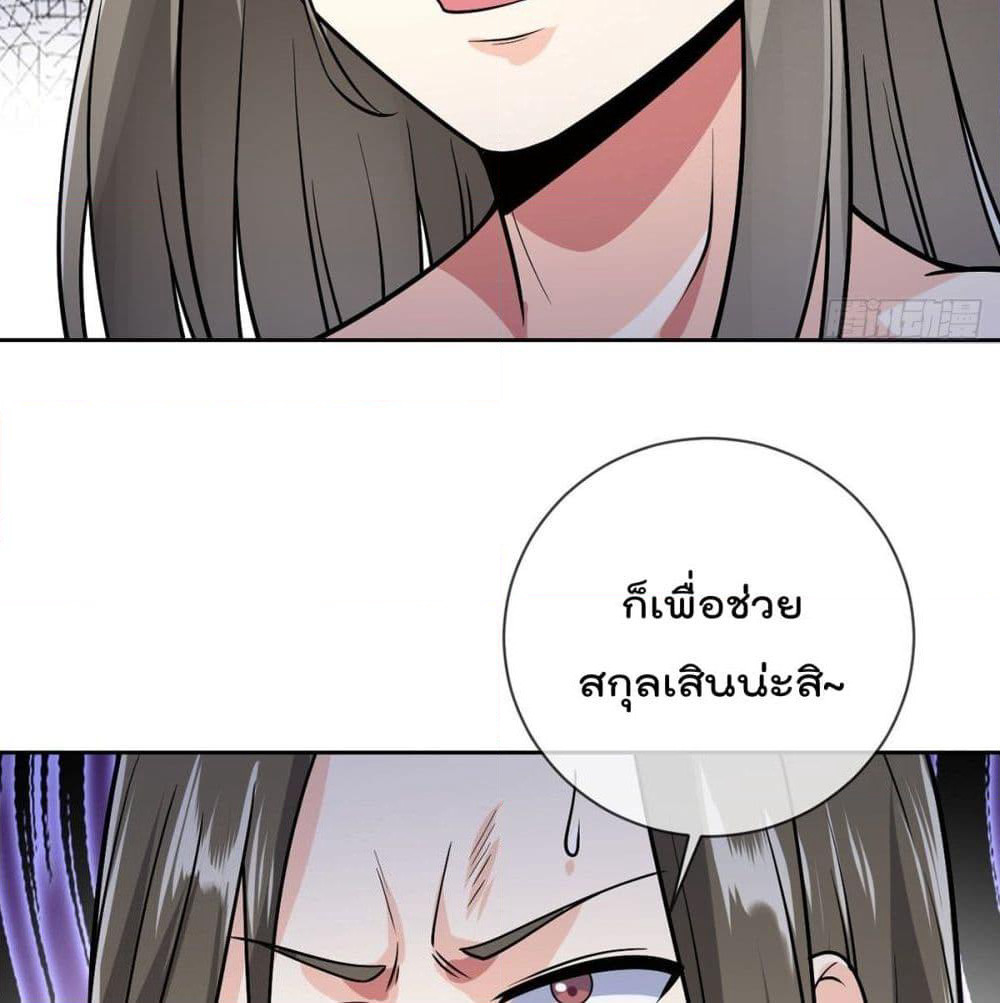 My Devil Girls Harem page 43