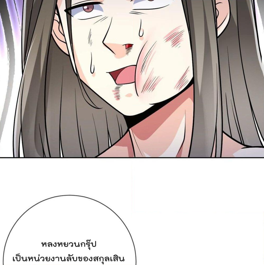 My Devil Girls Harem page 44