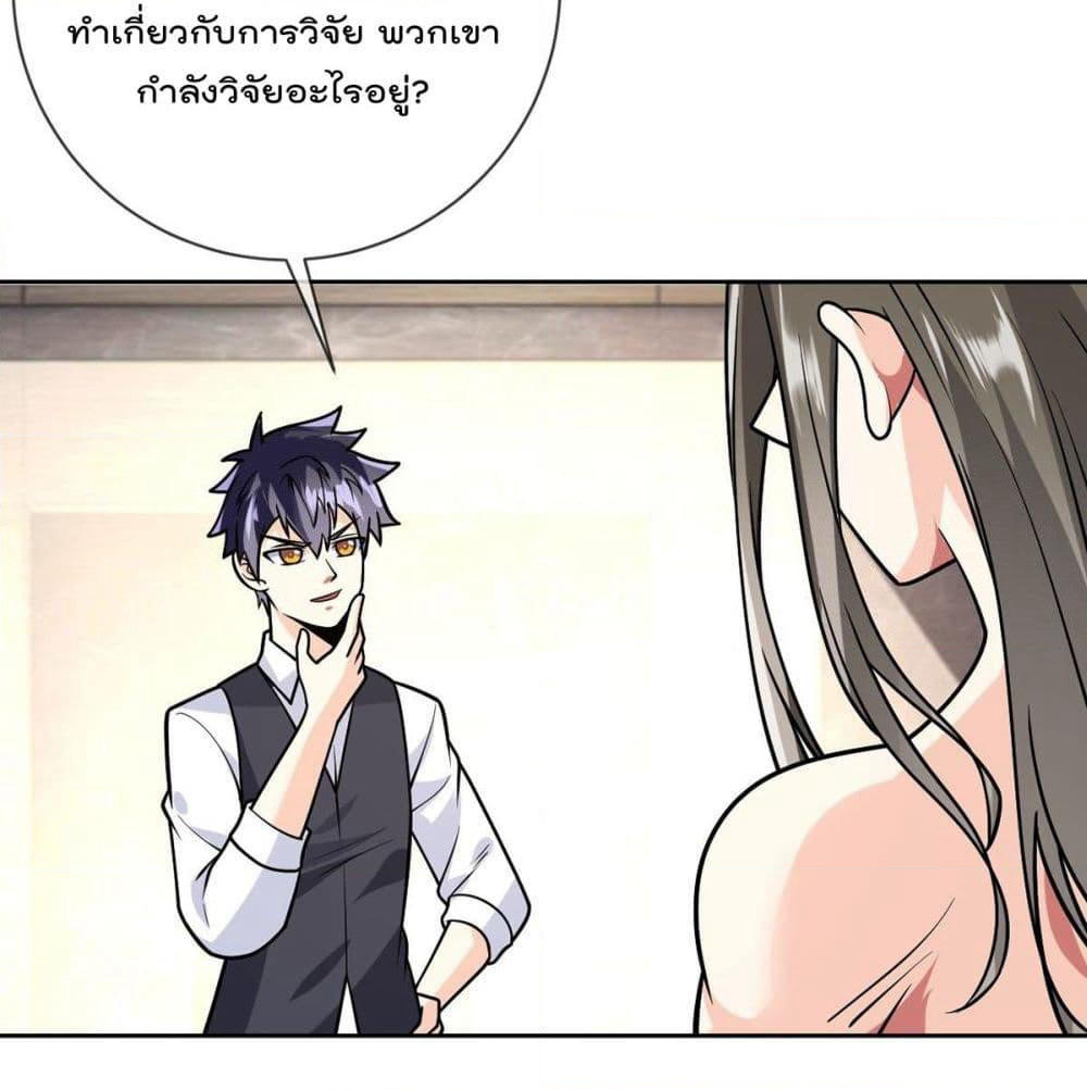 My Devil Girls Harem page 45