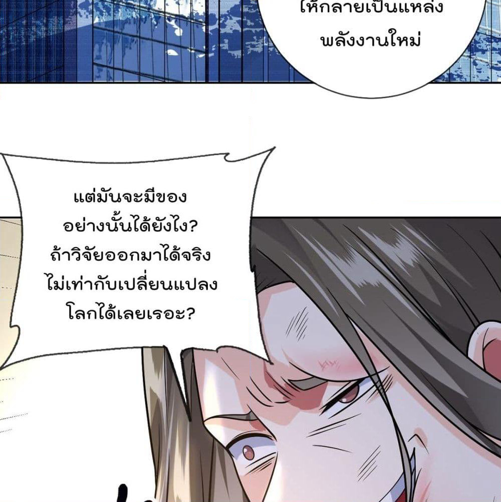 My Devil Girls Harem page 48