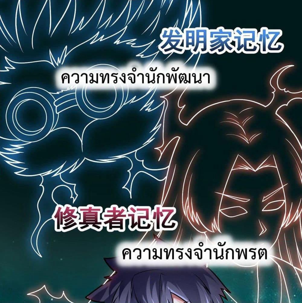 My Devil Girls Harem page 54