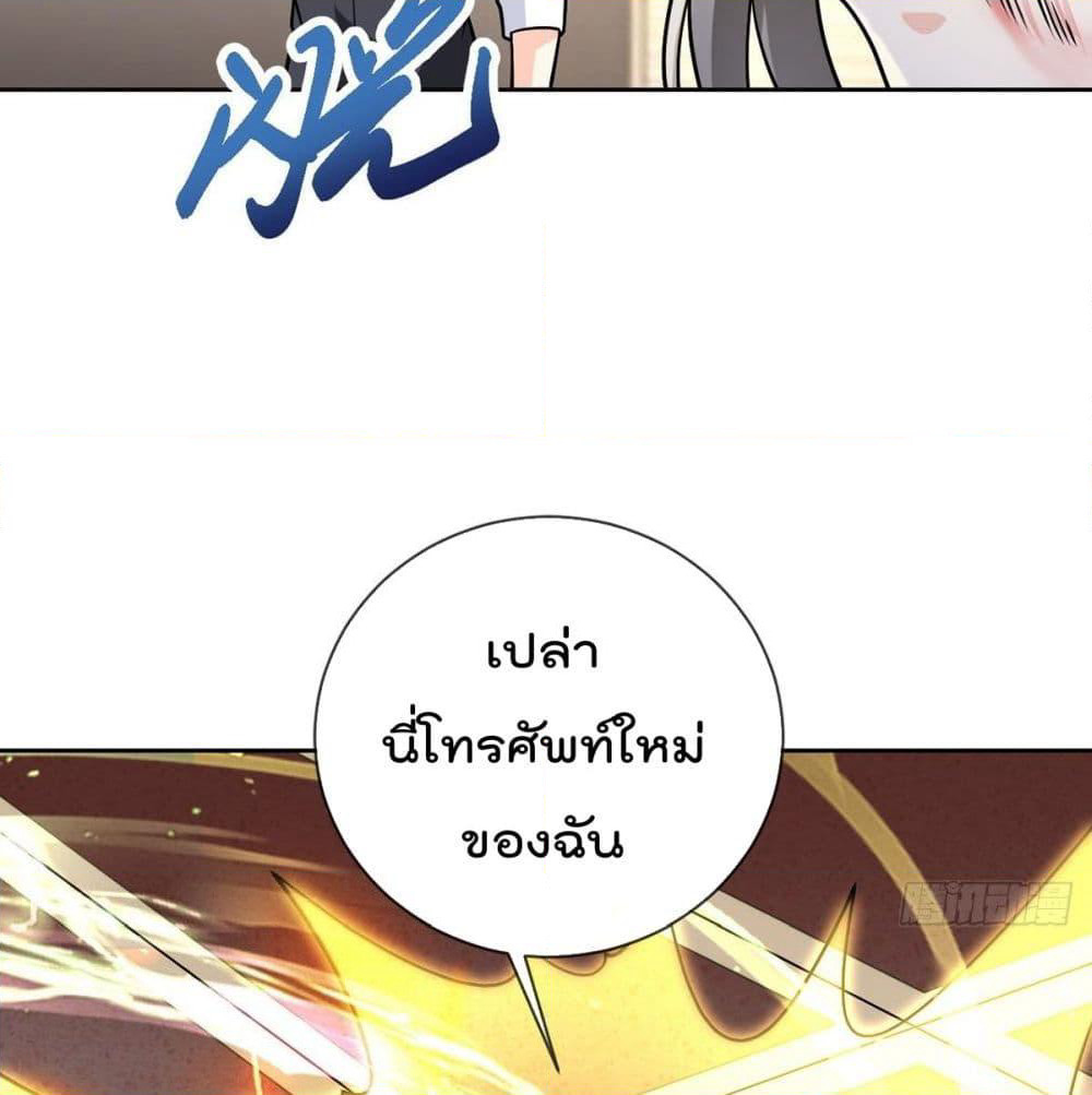 My Devil Girls Harem page 57