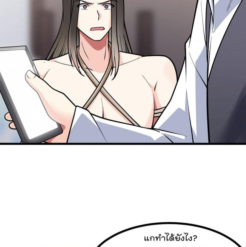 My Devil Girls Harem page 61