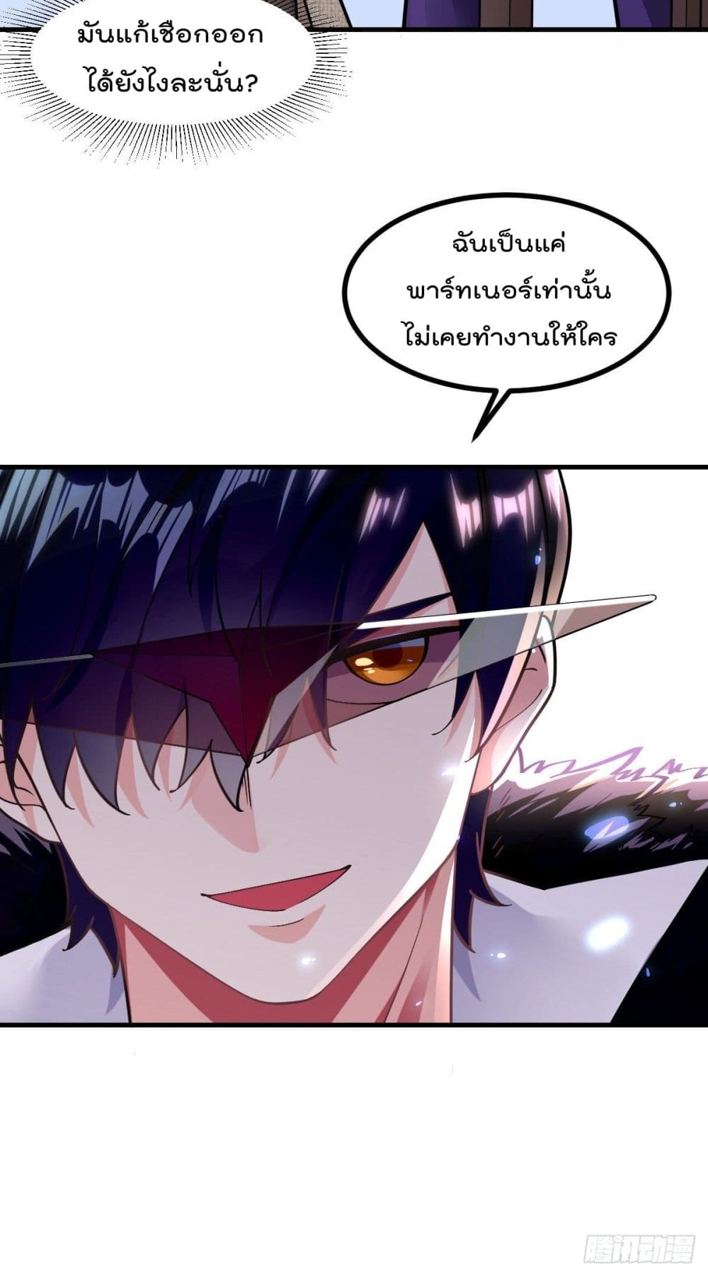 My Devil Girls Harem page 11