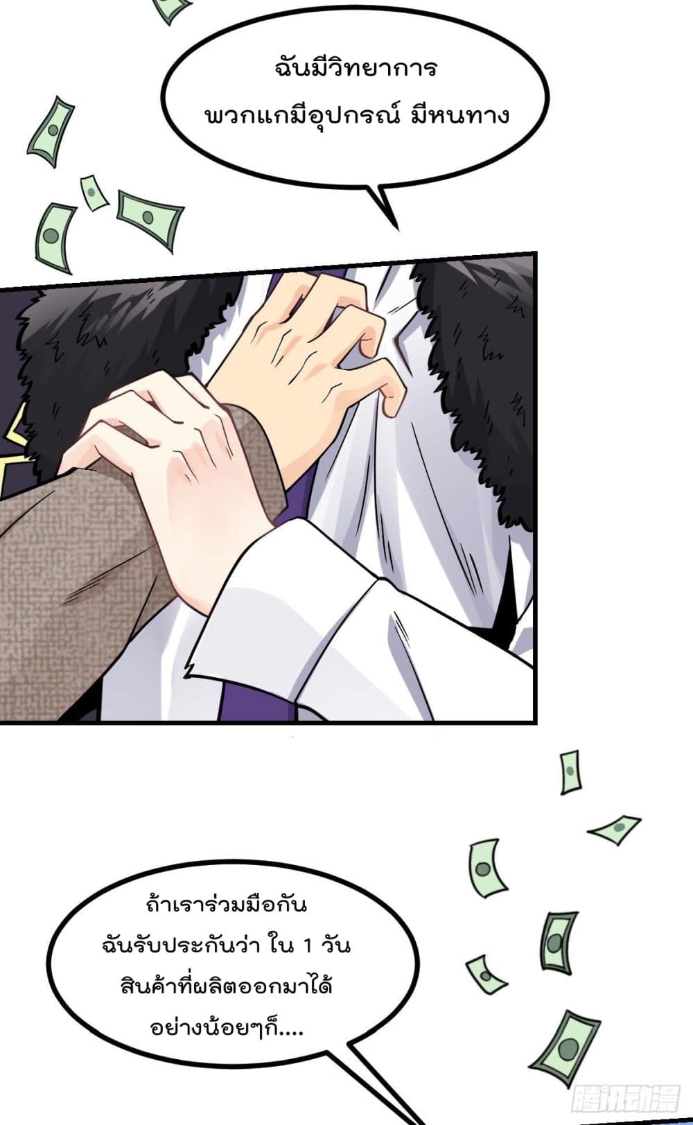 My Devil Girls Harem page 18
