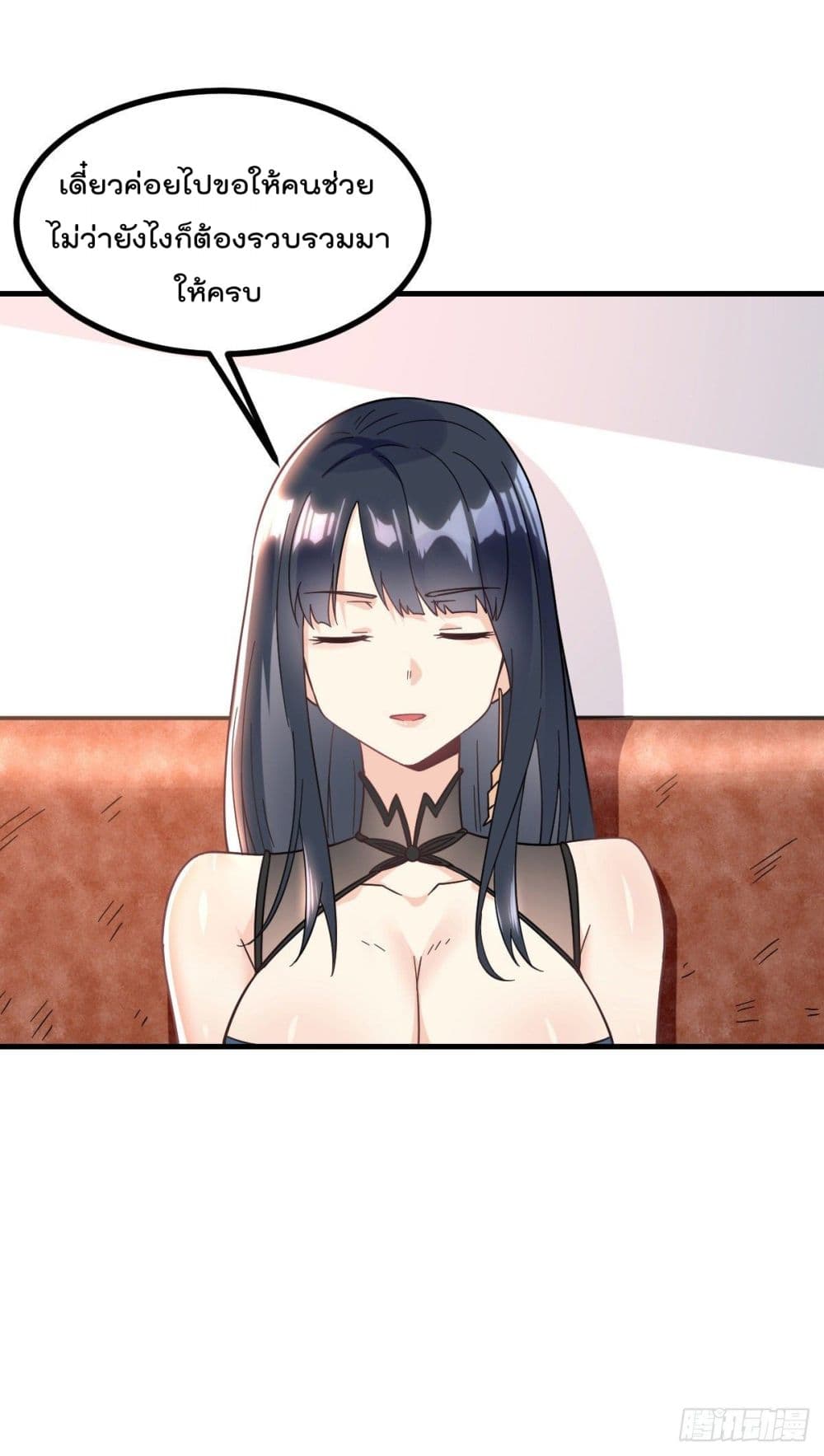 My Devil Girls Harem page 30