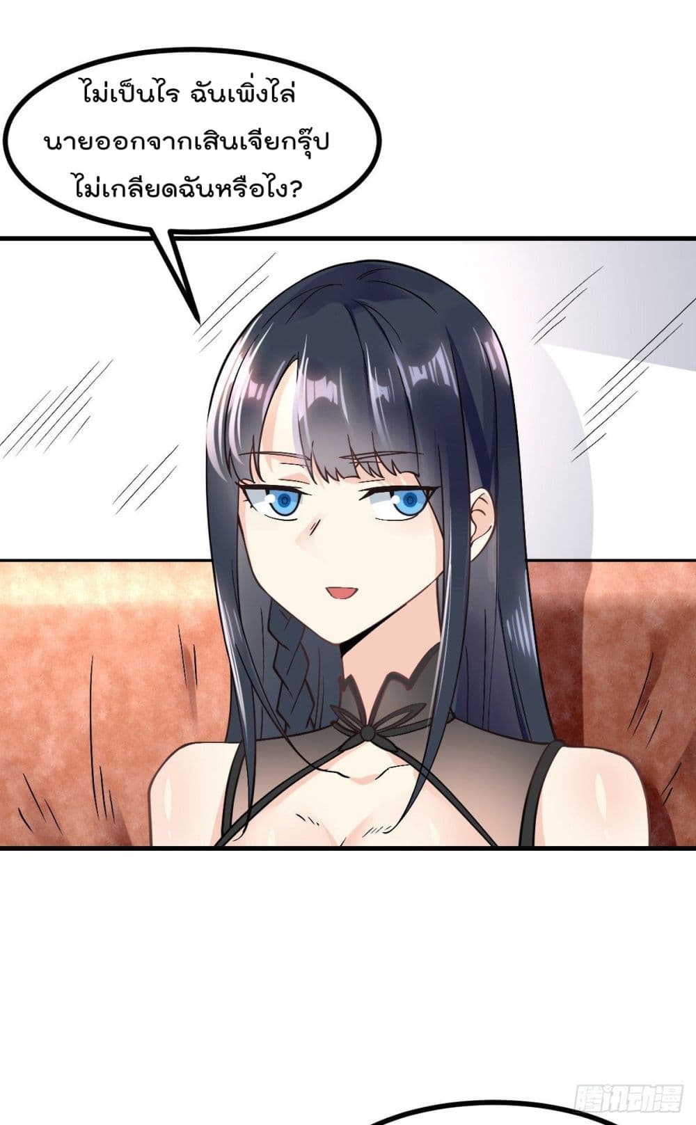My Devil Girls Harem page 33