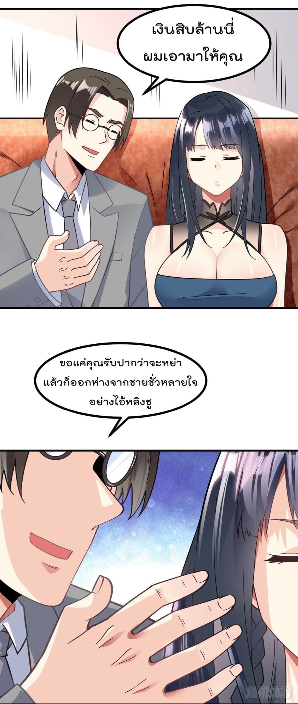 My Devil Girls Harem page 36