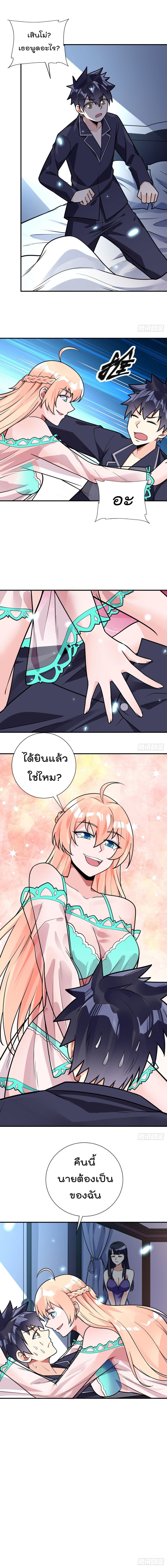 My Devil Girls Harem page 6