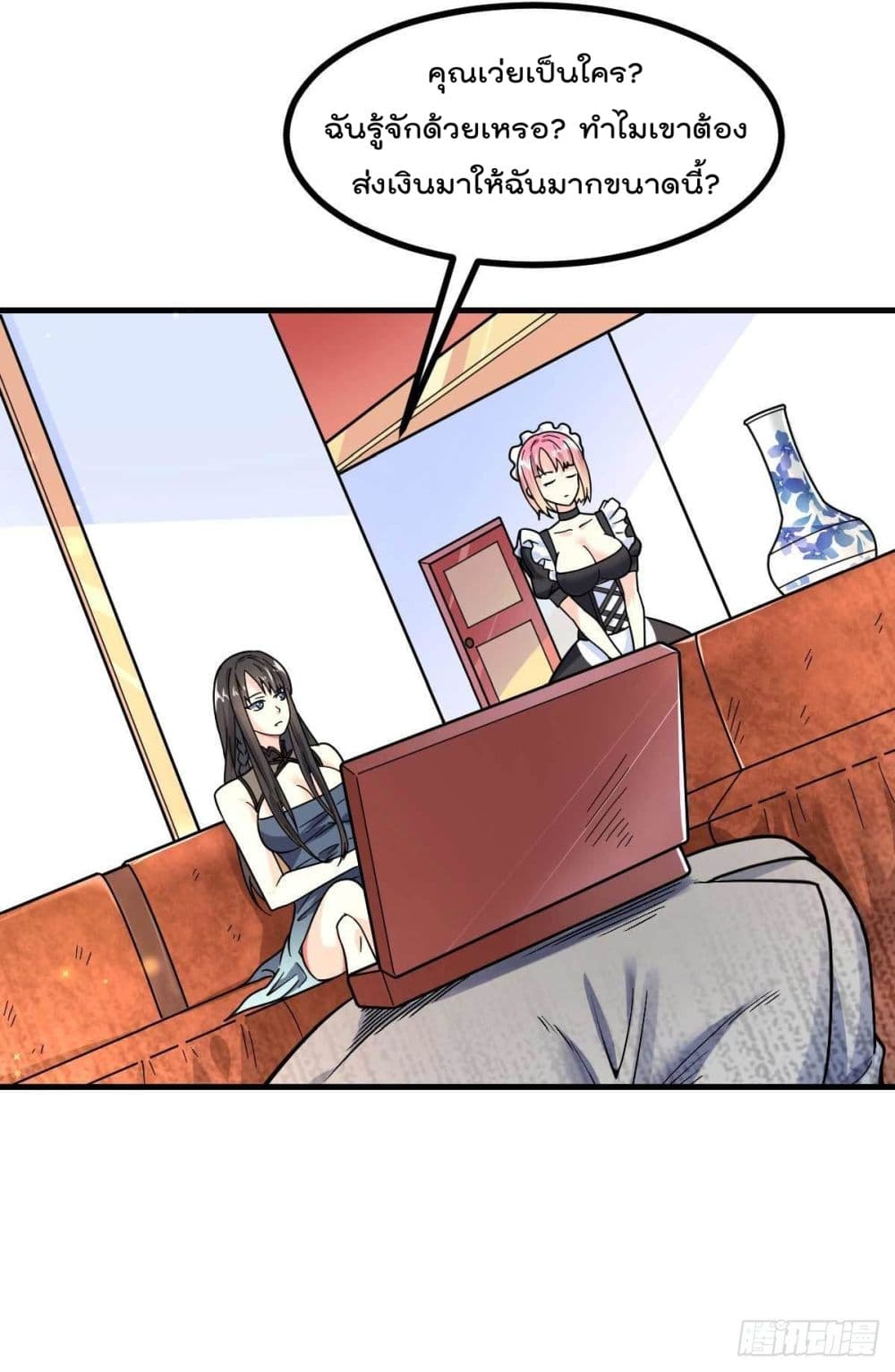 My Devil Girls Harem page 2