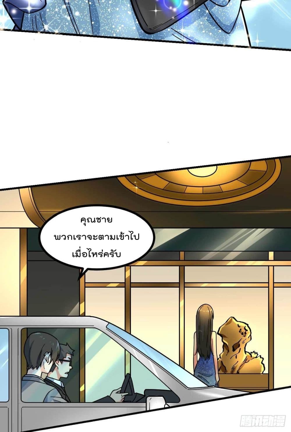 My Devil Girls Harem page 10