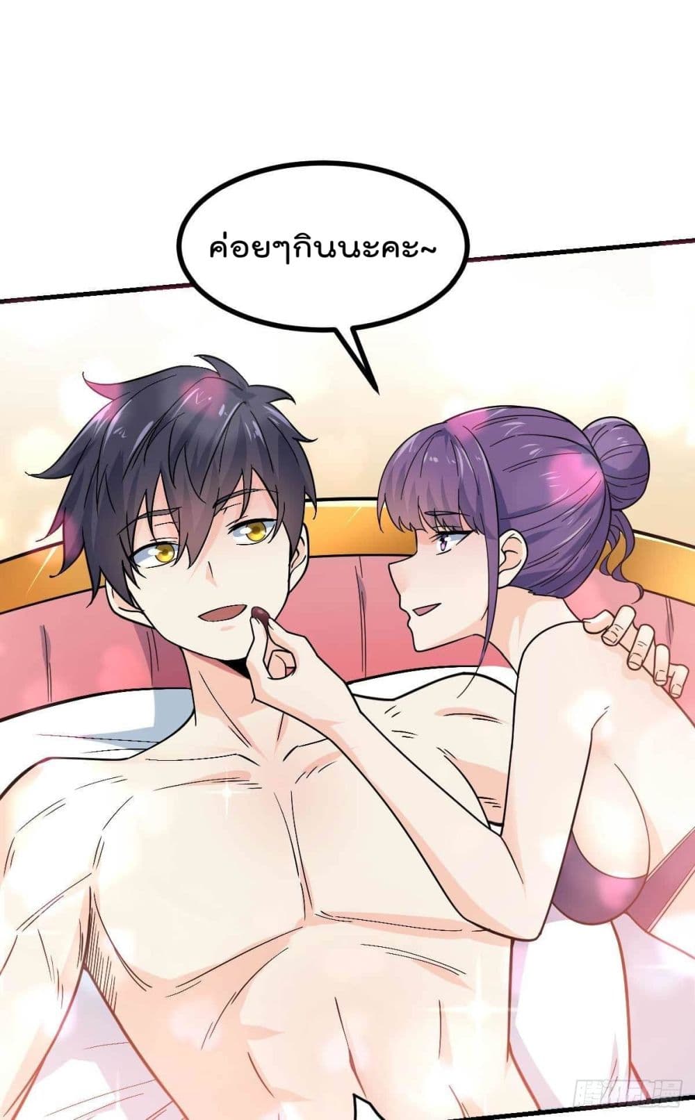 My Devil Girls Harem page 15